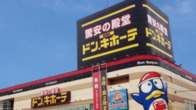 キラハクレンズ ドンキ